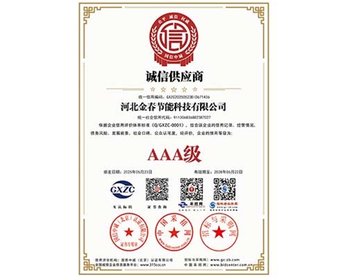 AAA級誠信供應(yīng)商